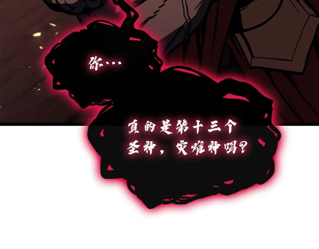 第137话 当年的悲剧 第196页