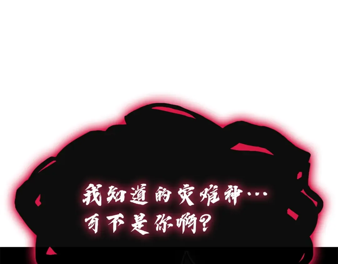 第137话 当年的悲剧 第198页