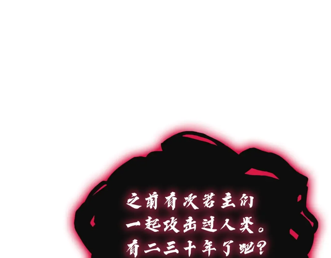 第137话 当年的悲剧 第202页