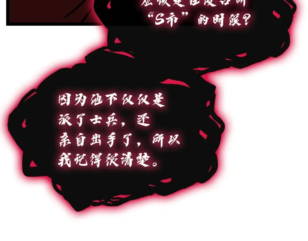 第137话 当年的悲剧 第205页
