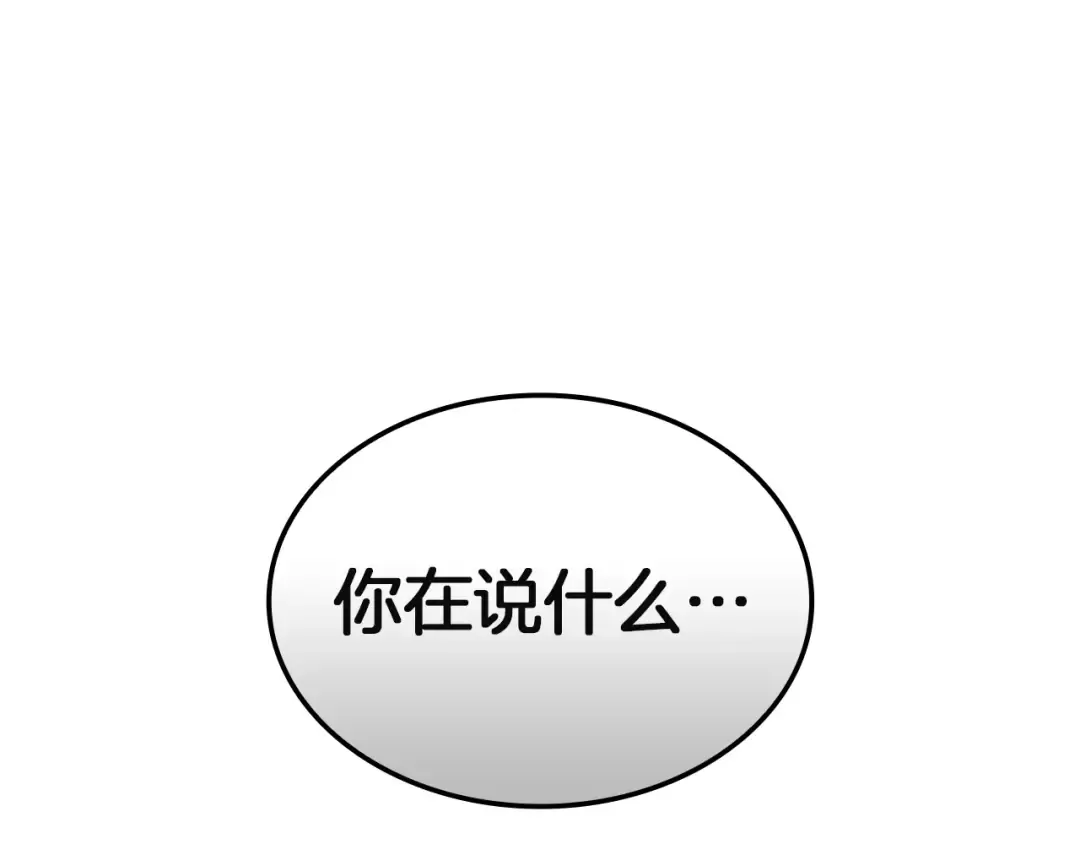 第137话 当年的悲剧 第210页