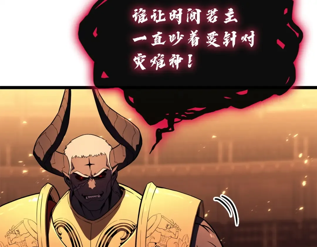 第137话 当年的悲剧 第212页