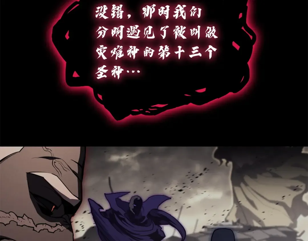 第137话 当年的悲剧 第217页