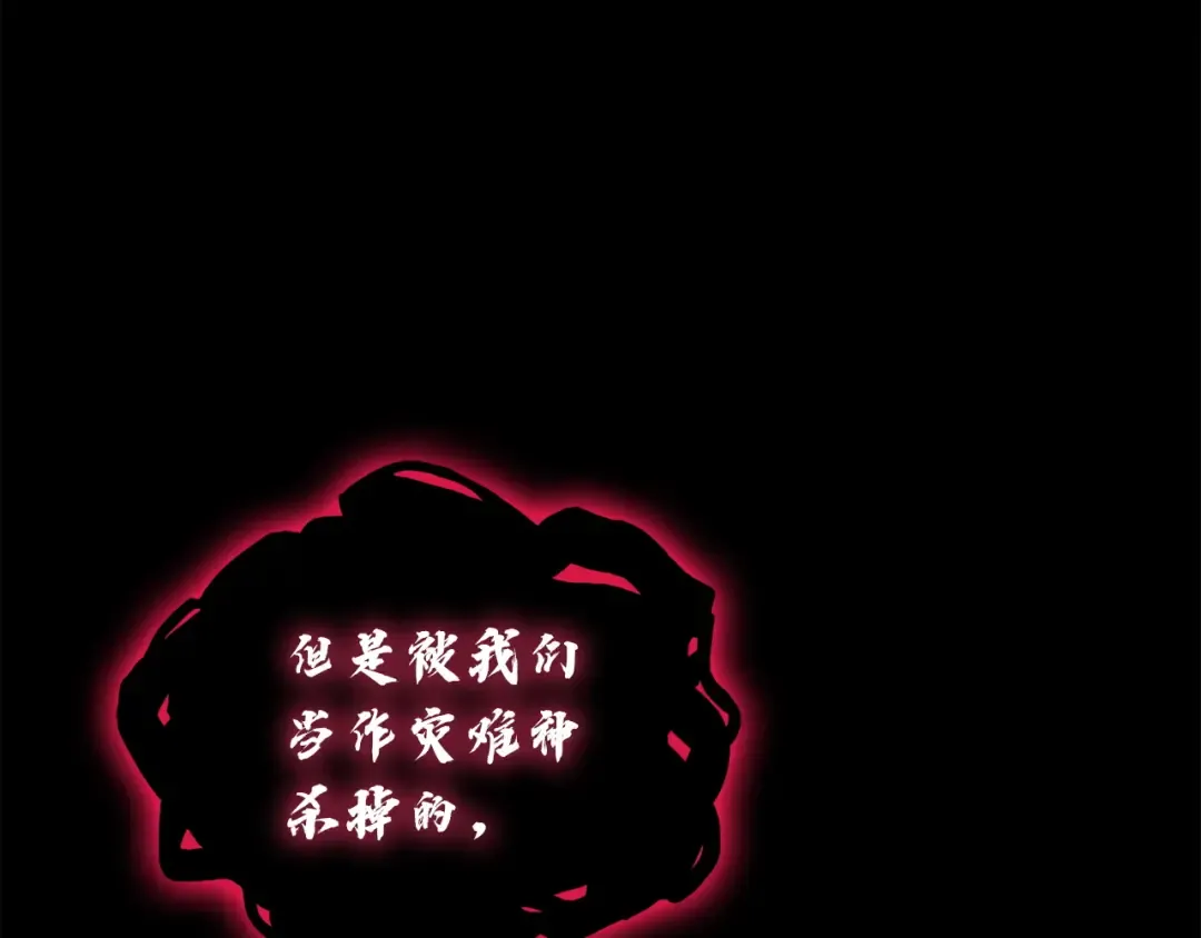 第137话 当年的悲剧 第223页
