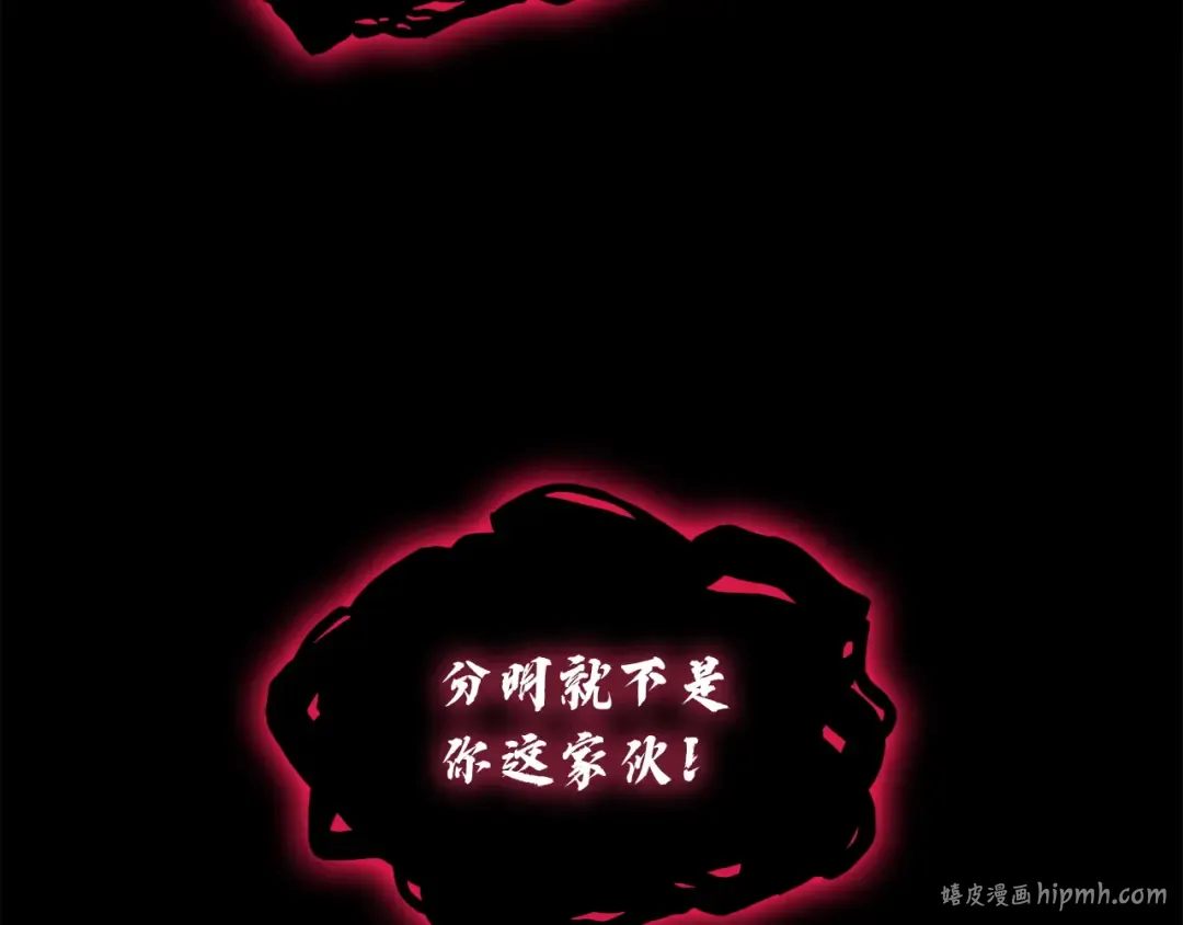 第137话 当年的悲剧 第224页