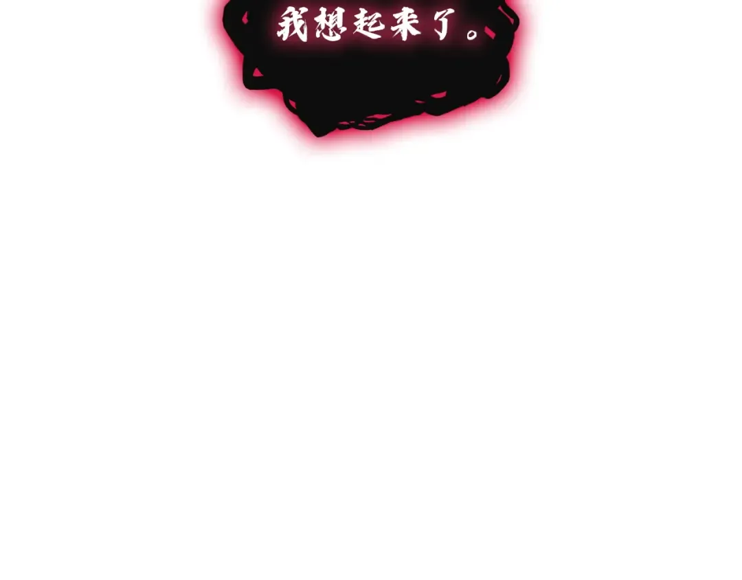 第137话 当年的悲剧 第231页