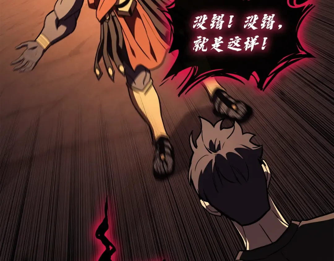 第137话 当年的悲剧 第235页