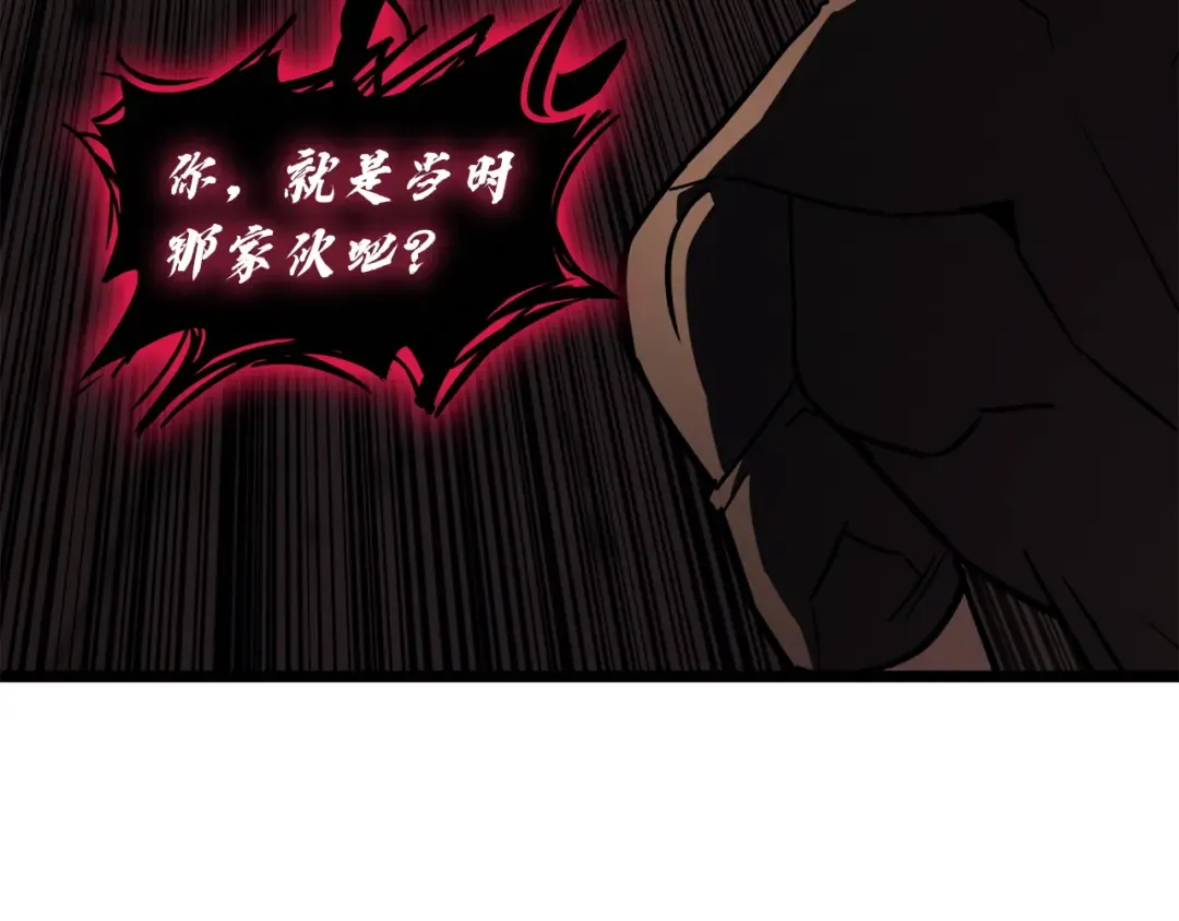 第137话 当年的悲剧 第236页