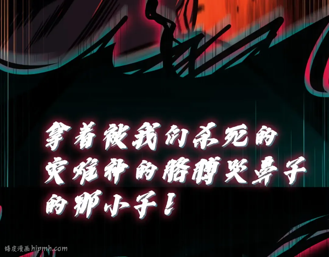 第137话 当年的悲剧 第240页