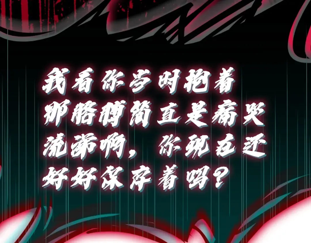 第137话 当年的悲剧 第246页
