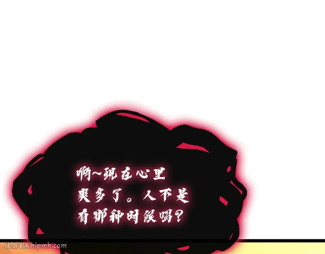 第137话 当年的悲剧 第248页