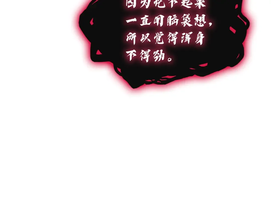 第137话 当年的悲剧 第251页