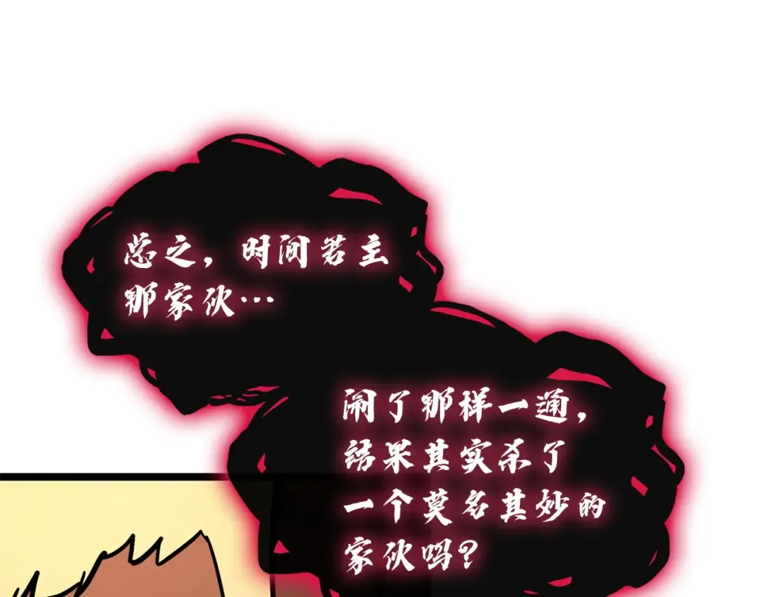 第137话 当年的悲剧 第252页
