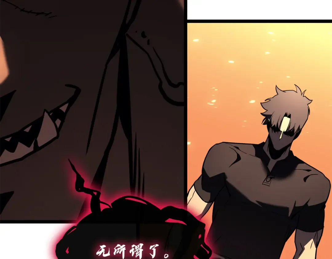 第137话 当年的悲剧 第254页