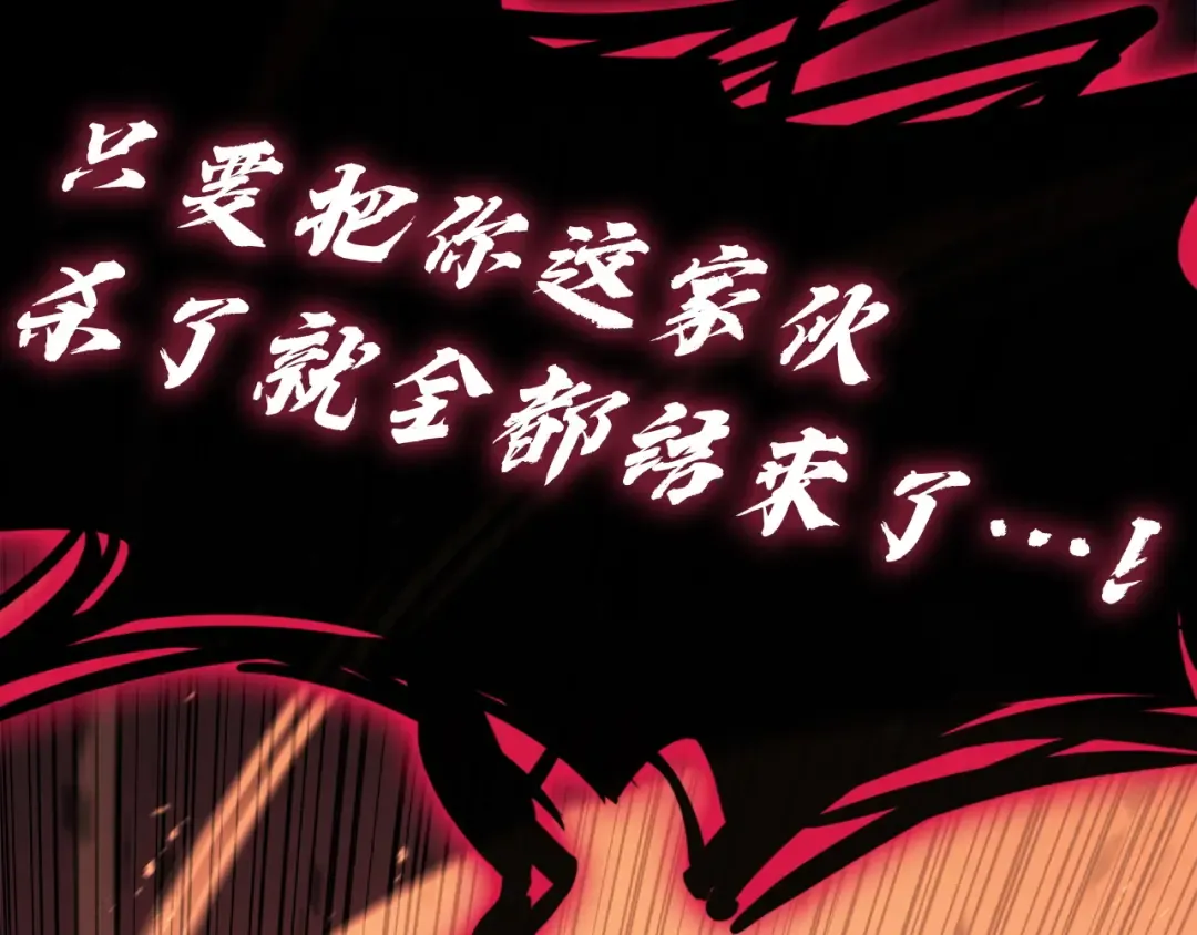 第137话 当年的悲剧 第259页