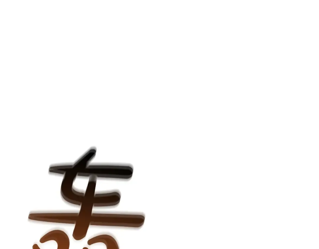 第137话 当年的悲剧 第265页