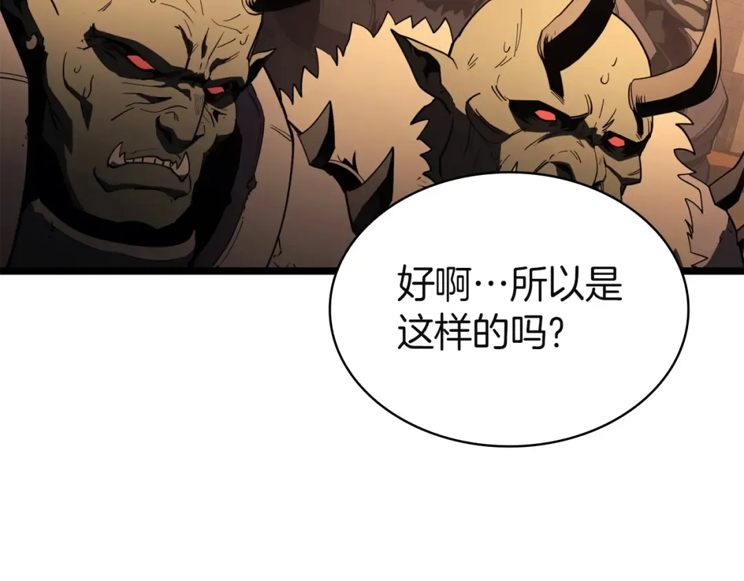 第137话 当年的悲剧 第286页