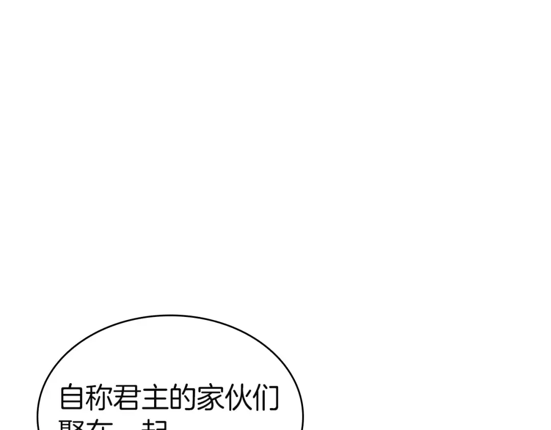 第137话 当年的悲剧 第287页