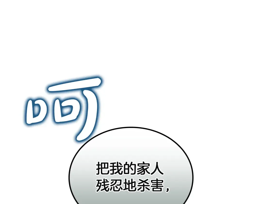 第137话 当年的悲剧 第290页