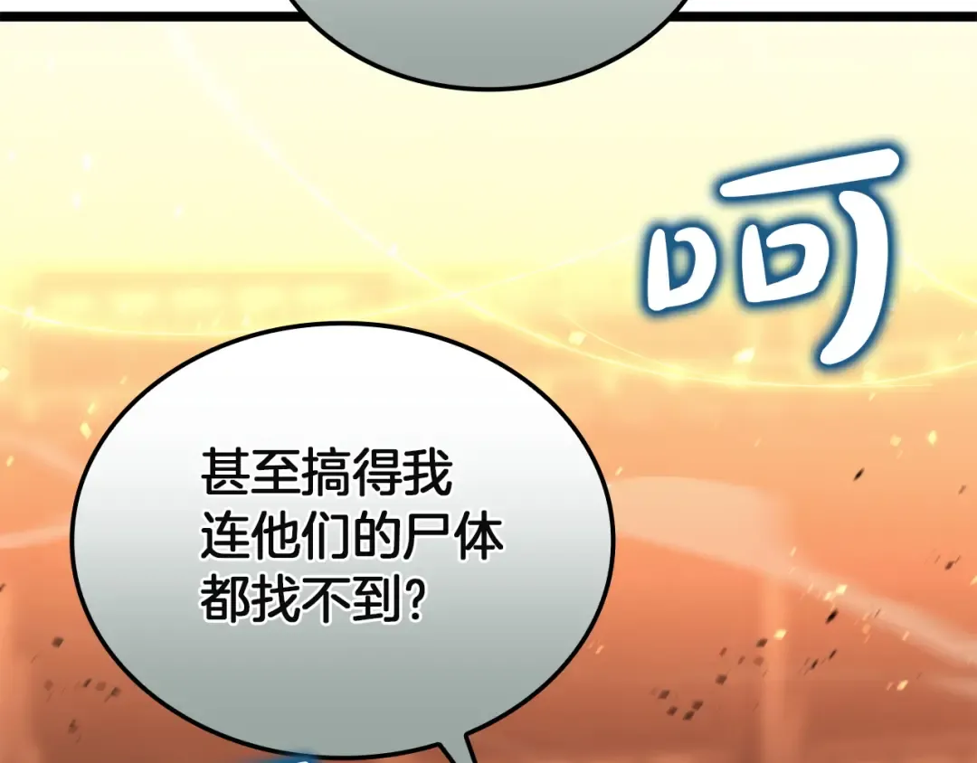 第137话 当年的悲剧 第291页