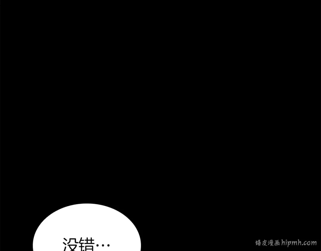 第137话 当年的悲剧 第304页