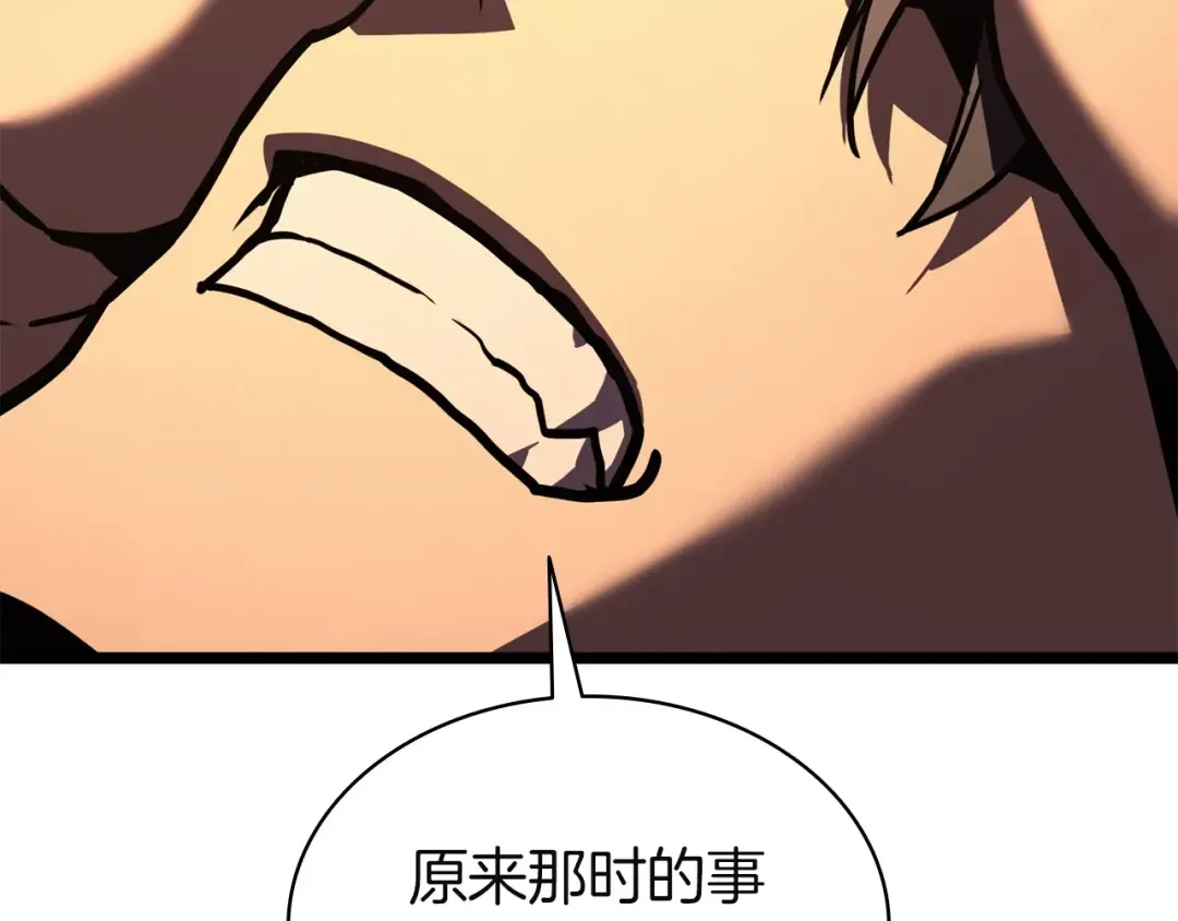 第137话 当年的悲剧 第306页