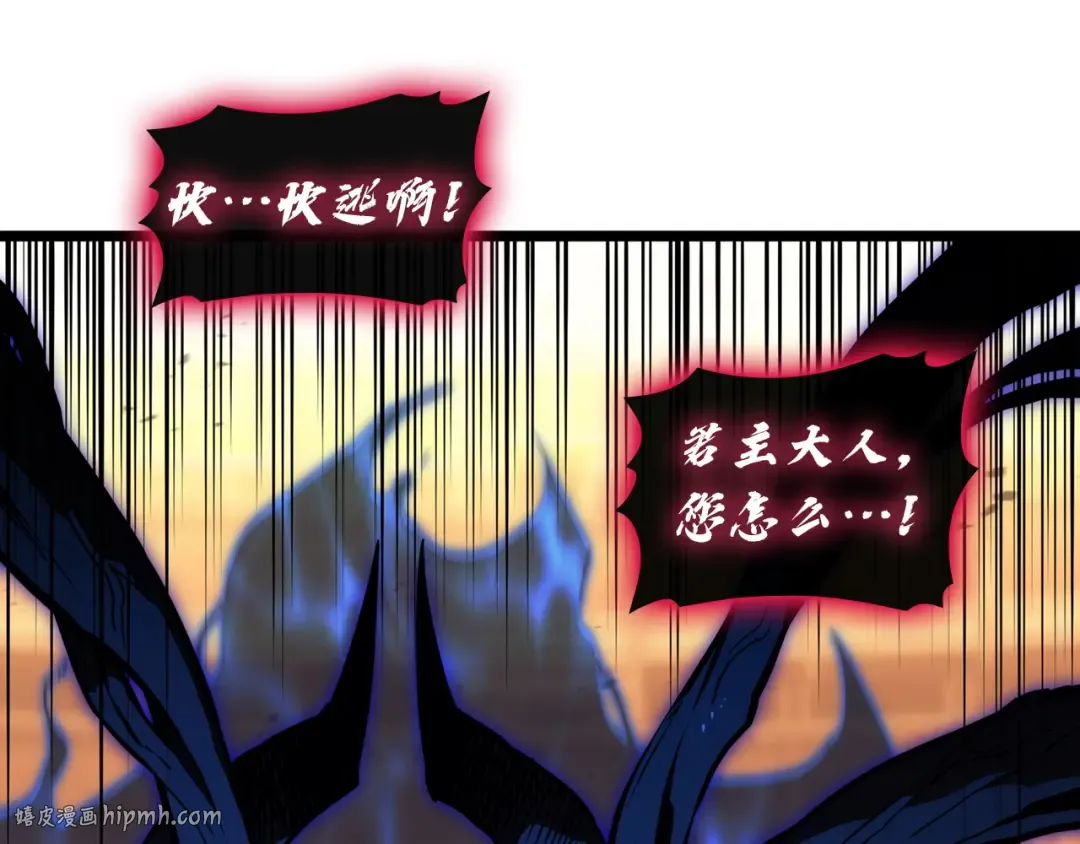 第138话 复制技能 第24页