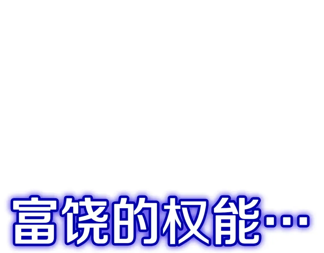 第138话 复制技能 第57页