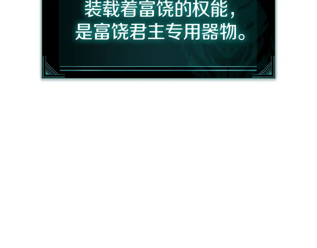 第138话 复制技能 第99页