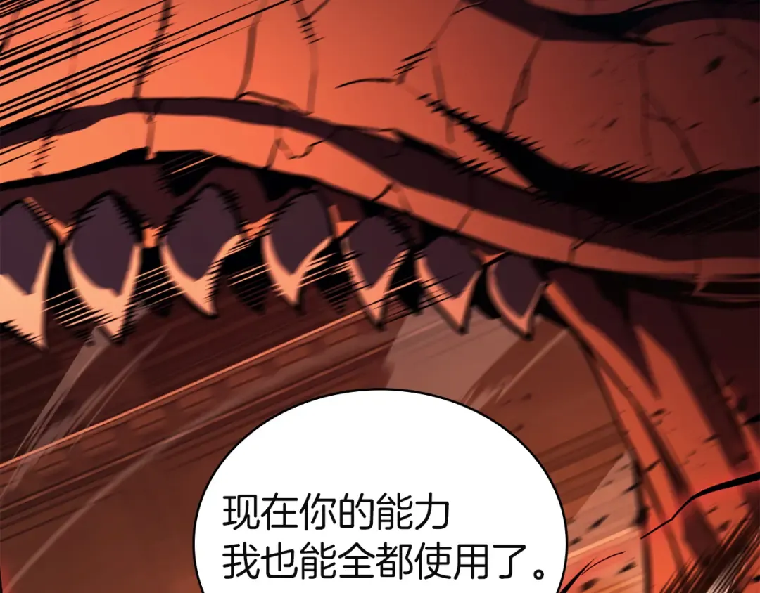 第138话 复制技能 第110页