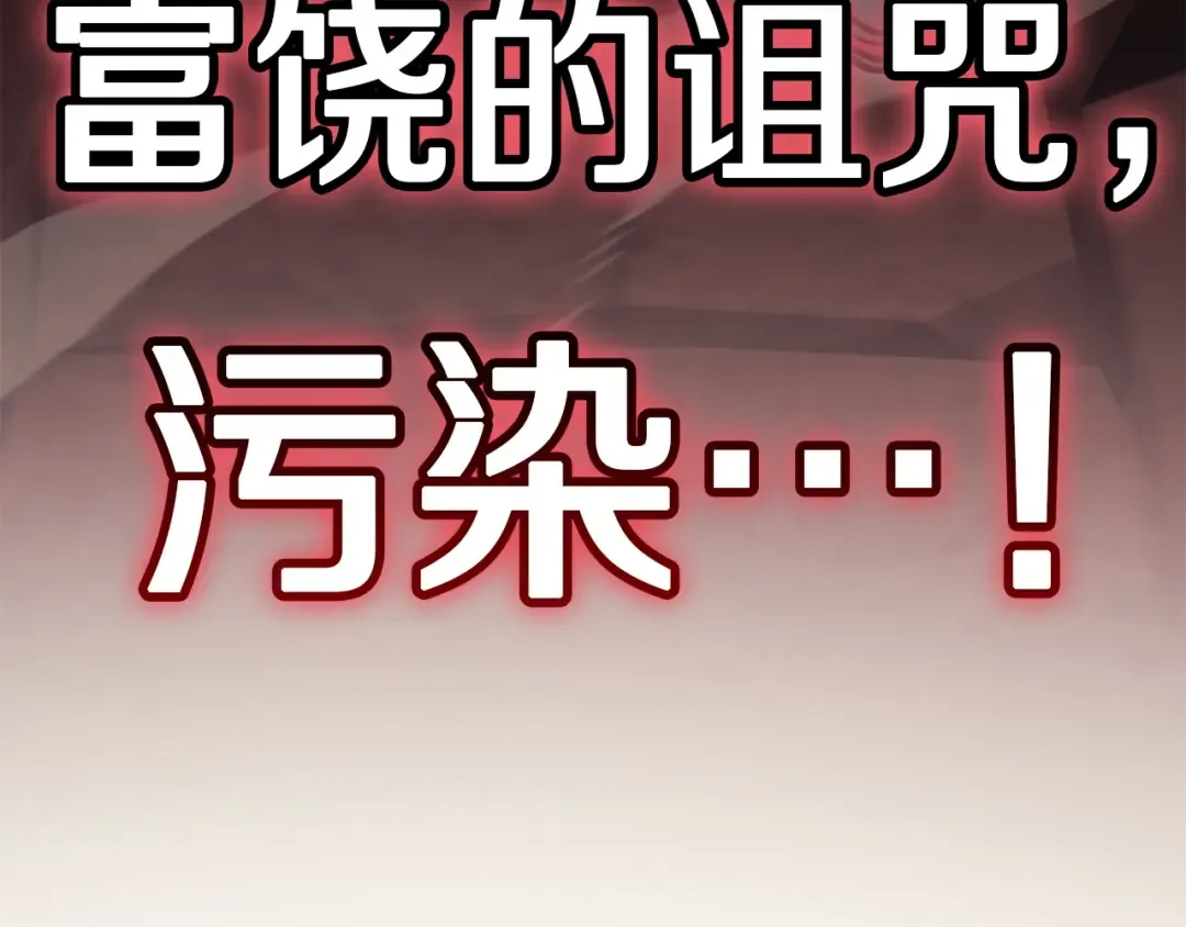 第138话 复制技能 第188页
