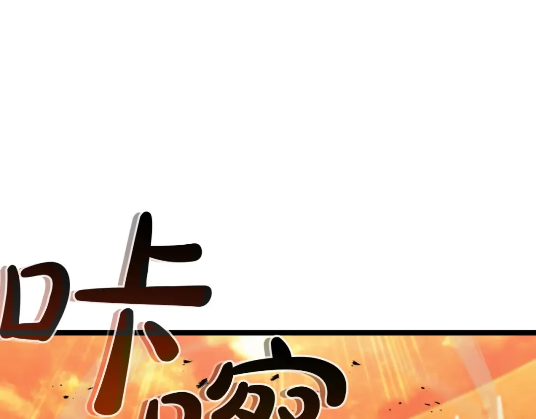 第138话 复制技能 第196页