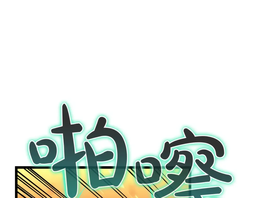 第138话 复制技能 第205页