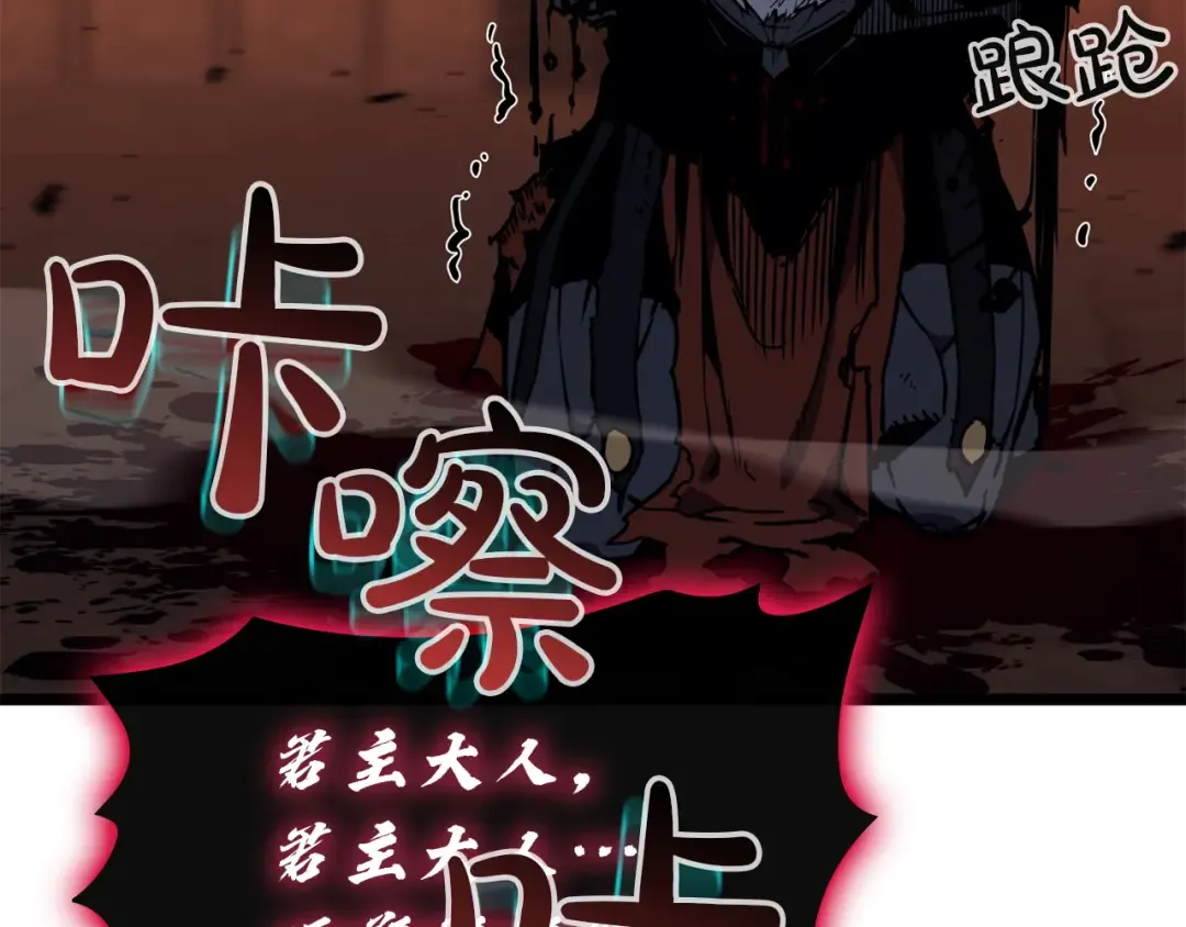 第138话 复制技能 第227页