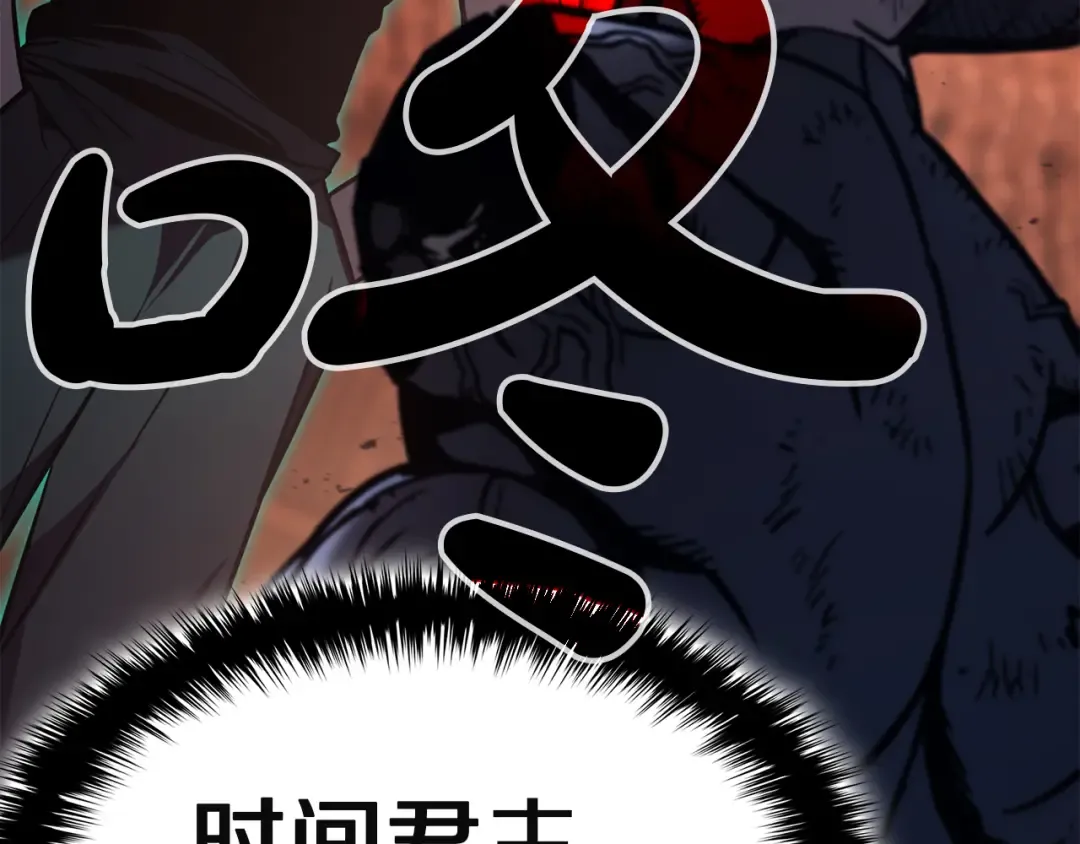 第138话 复制技能 第251页
