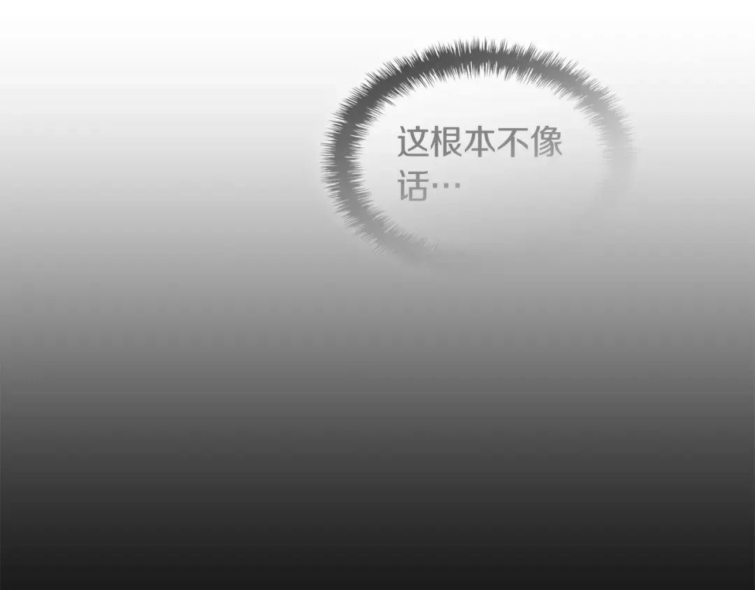 第138话 复制技能 第269页