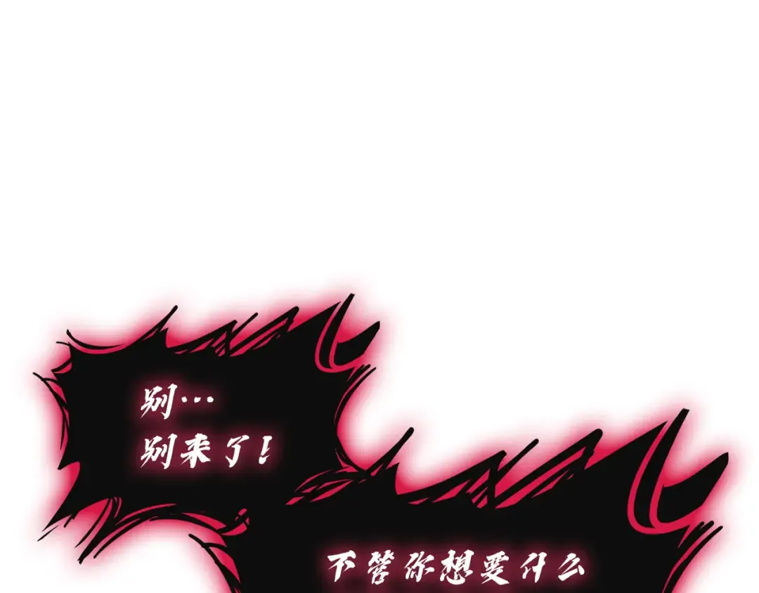 第138话 复制技能 第303页