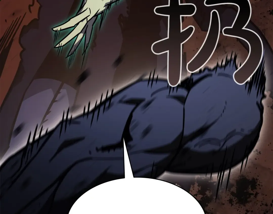 第138话 复制技能 第307页