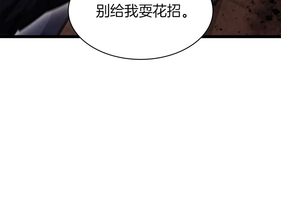 第138话 复制技能 第308页