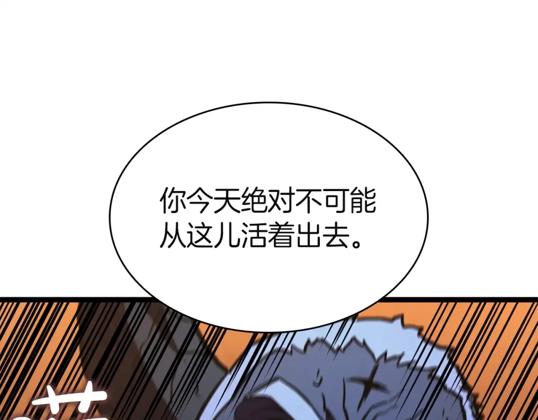 第138话 复制技能 第309页