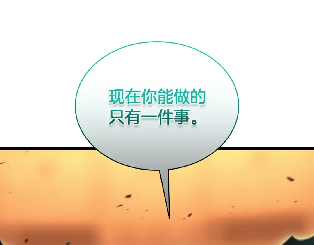 第138话 复制技能 第315页