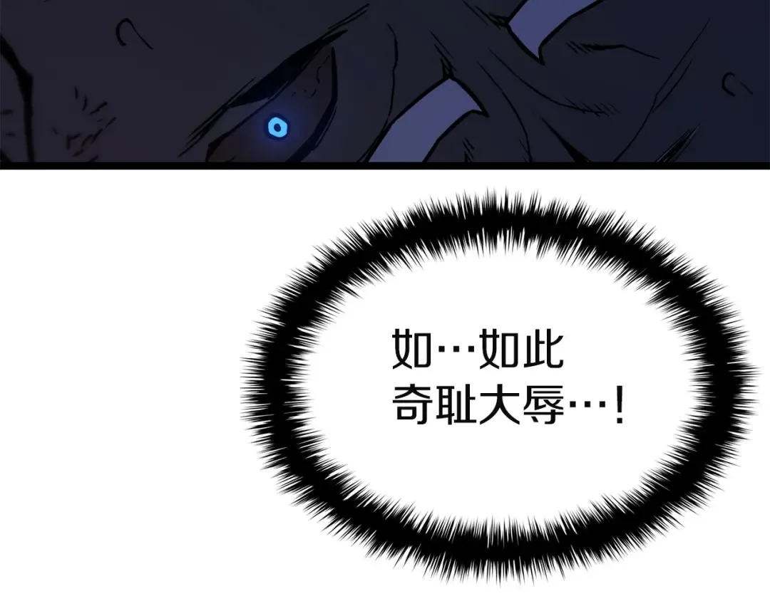 第139话 求生不得，求死不能 第125页