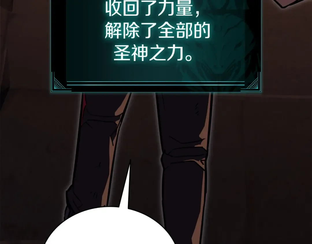 第139话 求生不得，求死不能 第134页