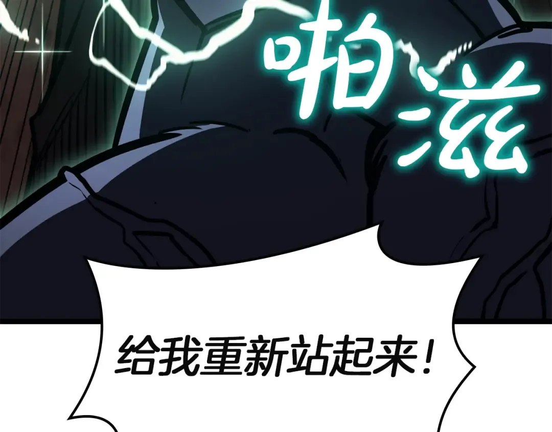 第139话 求生不得，求死不能 第206页