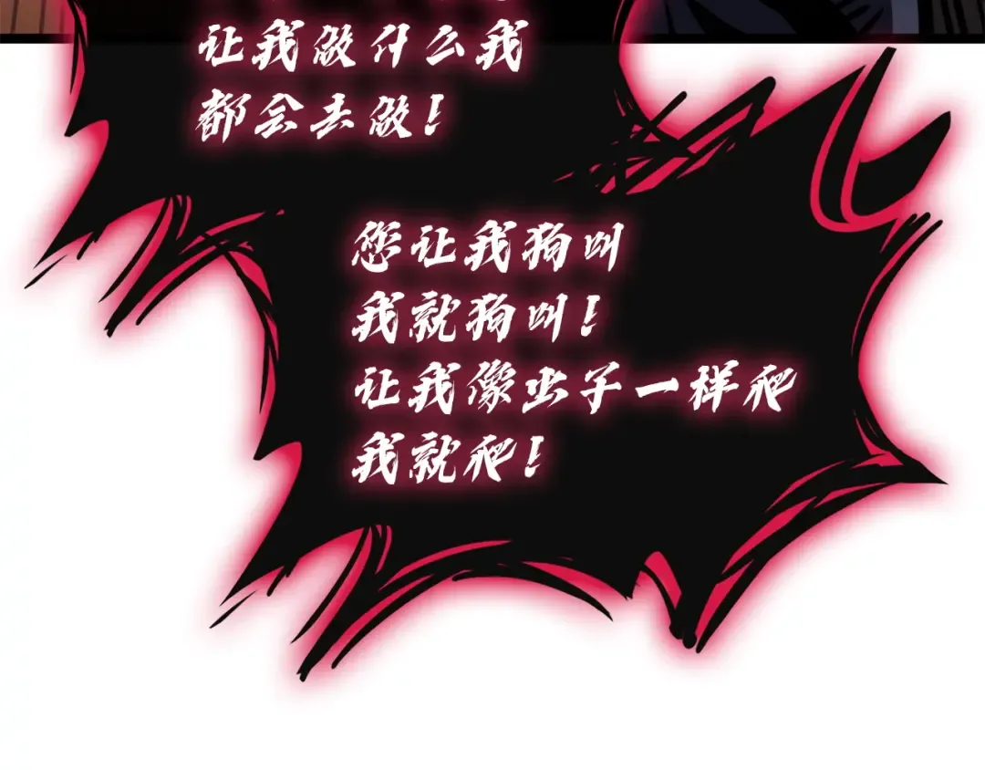 第139话 求生不得，求死不能 第219页