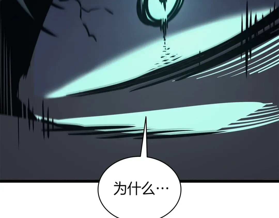 第139话 求生不得，求死不能 第227页