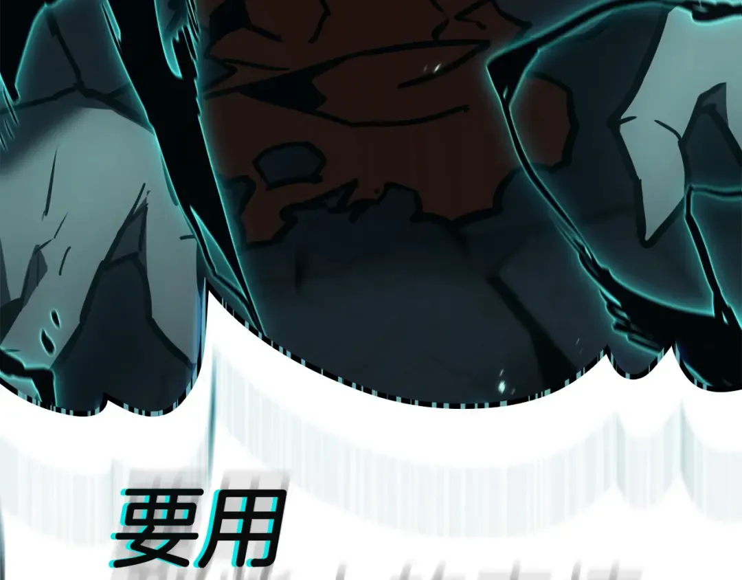 第139话 求生不得，求死不能 第246页