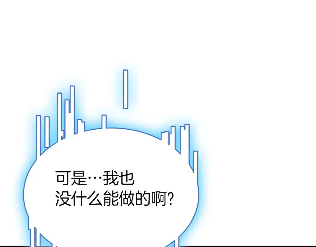 第139话 求生不得，求死不能 第285页