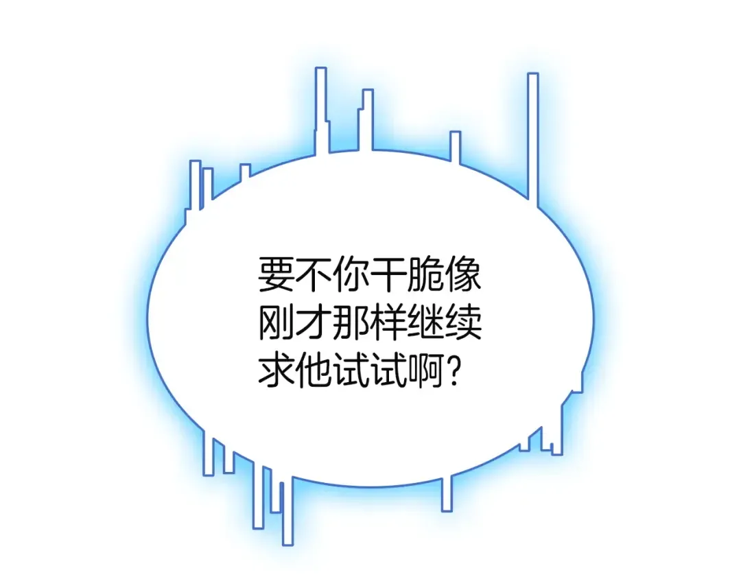 第139话 求生不得，求死不能 第289页