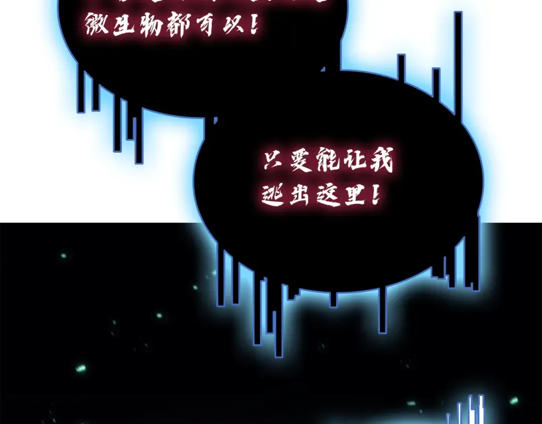 第139话 求生不得，求死不能 第294页